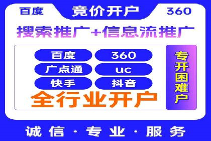 SEM账户托管优化实战经验分享